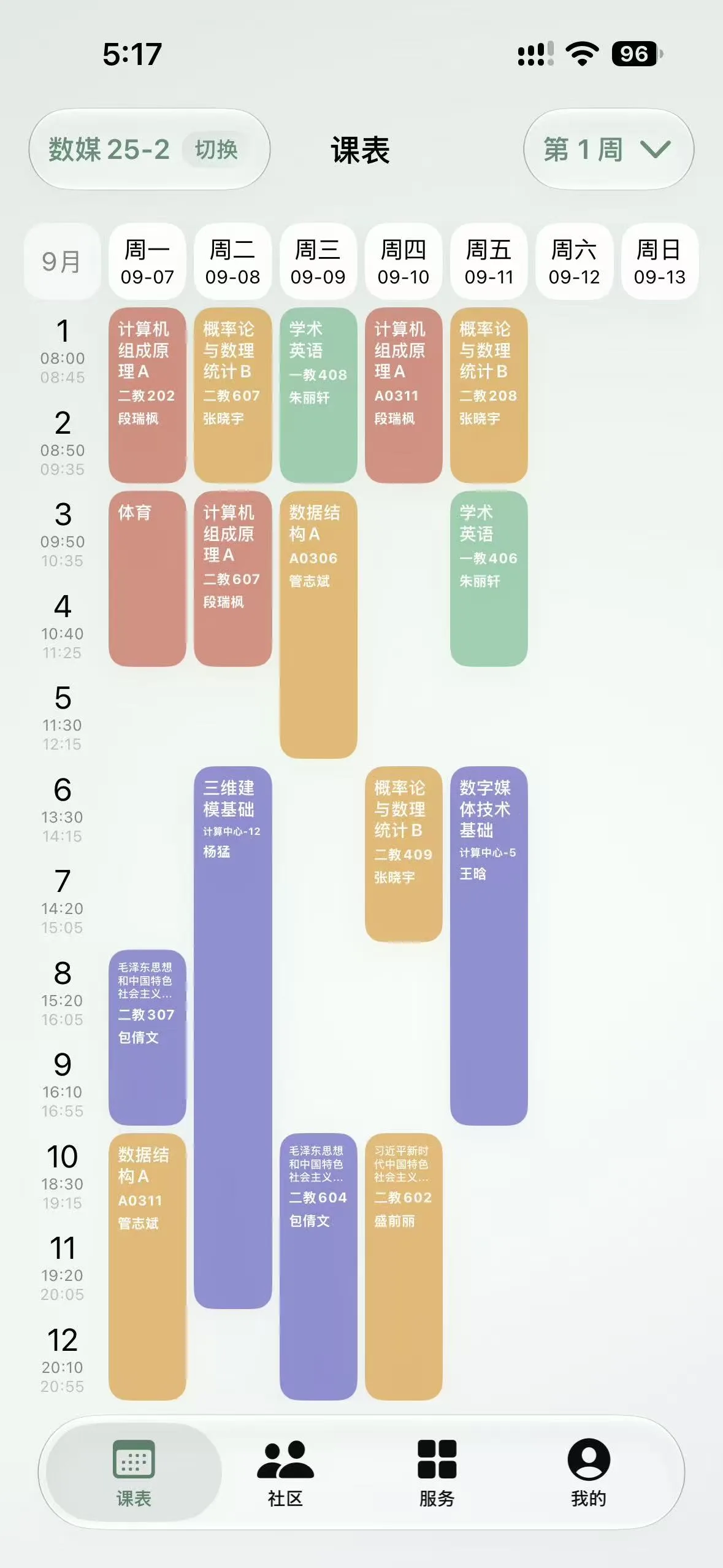 iOS App 周课表